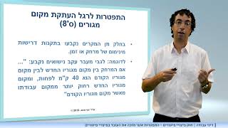 חוק פיצויי פיטורים - פיצויי פיטורים במקרים של התפטרות - עורך דין דיני עבודה יוסי חכם