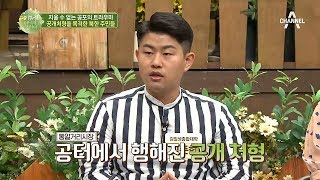 지울 수 없는 공포의 트라우마! 북한의 공개처형을 목격한 이들?! l 이제 만나러 갑니다 390회