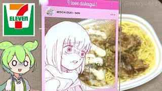 セブンイレブンのドカ食いダイスキ！もちづきさんコラボ「背脂にんにくマヨ　唐揚げ＆ペペロンチーノ（698円）」