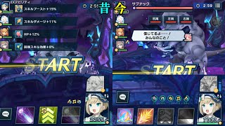 闇穿つ光の歌声 今と昔【ドラガリアロスト】