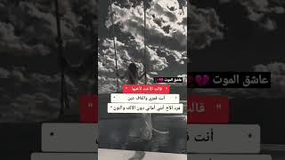 حالات واتس حزينه ستوري عن اخت shorts 💔🥀😔