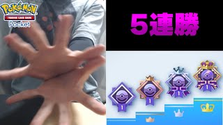 【９連勝達成！！！！】ポケポケ5連勝イベントマッチ！！5連勝するぞ放送【ポケポケ】Pokémon Trading Card Game Pocket