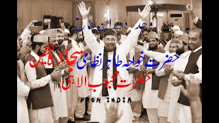 Wjd On Rahat Fateh Ali Khan Qawali |Hazrat Khawaja Tahir Nizami Sajada Nasheen| | From India |