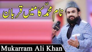 Naame Muhammad Ka Main Qurban | Mukarram Ali Khan | Naat | Ramzan 2020 | ET 1 | Express Tv