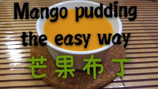 Real Mango pudding the easy way | 真正芒果布丁 簡单制法 | no artificial favour and colour - 全無人造香料和色素 的 芒果布甸