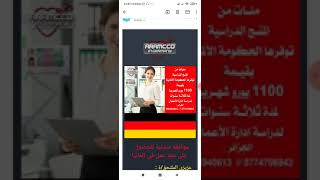 احدروا من شركة أرامكو Aramcco المزيفة ..فرص للعمل ومنحة دراسية