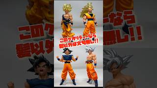 復活のドラゴンボールHGガチャ!コンプまで回す!!#ドラゴンボール#孫悟飯#フィギュア#ガシャポン