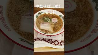 ラーメンが390円の店が戸越に爆誕！！ #shorts #ラーメン