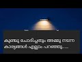 സിദ്ധു മറ്റൊരു പെണ്ണിന്റെ കൂടേ ബോസ്സ് vs boss ഭാഗം 14 jinninte mizhi