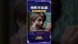 男人被注射了一針蛇毒基因，身體發生了詭異的變化！《驚悚片》 #电影 #电影解说 #影视 #影视解说 #剧情