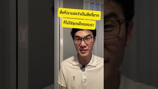 6 เหตุผลเชิงจิตวิทยา ที่ทำให้เราไม่เจอจุดแข็งของตนเอง