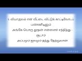 tpm tamil song 43 எந்தன் இயேசு உன்னதத்தில் endhan yeisu unnadhathil tpm tamil songs with lyrics