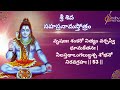 sri shiva sahasranama stothra శివ సహస్రనామ స్తోత్రం 1000 names of lord shiva sindhu smitha