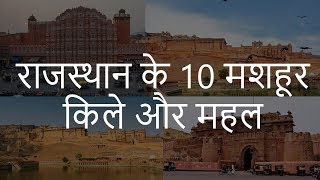 Image result for राजस्थान के 10 सबसे खूबसूरत किले और महल..............................