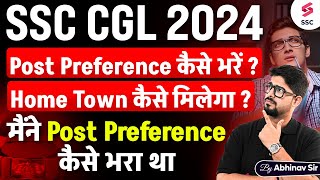 SSC CGL POST PREFERENCE 2024 | HOW TO FILL SSC CGL POST PREFERENCE 2024? | BY ABHINAV RAJPUT SIR