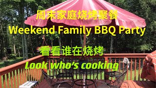 0044 周末家庭烧烤聚餐 Weekend Family BBQ party #姥姥跨国婚姻#失败与成功感悟#