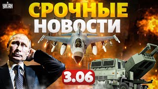 F-16 и HIMARS кошмарят Россию: запретов больше НЕТ. Волчанск: ВСУ размотали оккупантов / Наше время