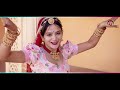 2025 वायरल सॉन्ग कोमल रंगीली डांस sonam gujari new song rajasthani dj song 2025