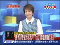 2014.03.18台灣顧問團part1　打進院會！　藍營奇襲送服貿出委員會