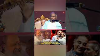 பாட்ட ok பன்றதுக்காக என் பேரை சேத்திப்பாரு வாலி#shorts#ilayaraja#vali#kamal