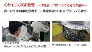 変化する社会に対応します！-明法中学校 学校説明会-