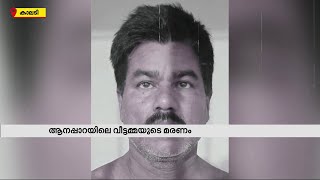 രോഗിയായ ഭാര്യയെ ഒഴിവാക്കാൻ കൊലപാതകം; ദുരൂഹമായ കേസിന്റെ ചുരുളഴിച്ച് പോലീസ് | Kerala Police