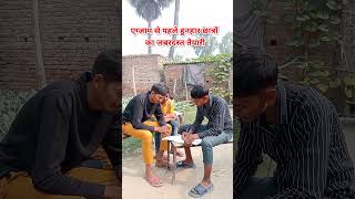 एग्जाम से पहले होनहार बच्चे की तैयारी #comedy #comedyvideos #video #funny #reels #short #shortvideo