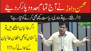 PTM Mohsin Dawar Aggressive Speech In National Assembly | Charsadda Journalist | New Speech