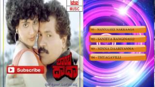 Bombay Dada(Muttidare Thati Bidutheeni)Kannada Movie Full Songs |Prabhakar,Vani Viswanath| Raj-Mohan