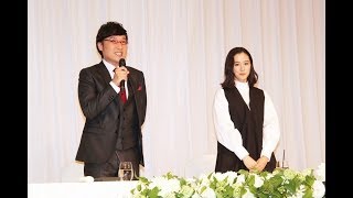 南キャン山里＆蒼井優が結婚会見! “キューピッド”しずちゃんも乱入- 記事詳細｜Infoseekニュース