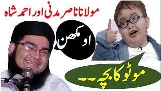 Ahmad shah kid with molana nasir madni funny video 2019