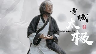 Chinese Martial Arts: Qingcheng Tai Chi