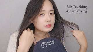 ASMR Mic Touching & Ear blowing Layered | Breathing, Mic Scratching, 2 Hours (No Talking)