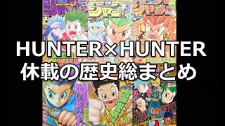ハンターハンター 五大厄災 ジグ ゾルディックがガス生命体アイを持ち帰った説