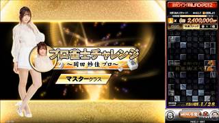 麻雀格闘倶楽部　豪華絢爛【565】溢れる “ツキ”