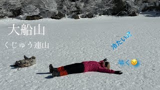 【くじゅう御池】大船山雪景色 御池凍っていますNo.51