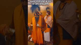 कुशल भारती बाबा के धुने पर आए जंगम जोगी #jangam #jogi #dhuna #pani #sidho #vani #viralvideo #reels