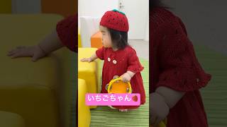 1歳のお誕生日🎂 #shorts #いちご #いちごちゃん #スタジオアリス #1歳 #お誕生日 #可愛い #baby #babygirl #子供のいる暮らし