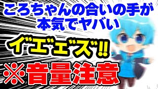 【音量注意】ころんくん、合いの手ガチ勢WWWい歌詞当てクイズを勢いでゴリ押しWWW【ジェル/切り抜き】