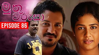 Muthu Warusa ( මුතු වරුසා ) | Episode 86 | TeleHitz TV