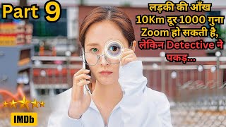 Part 9 - She Has 1000X Zoom Power in Eye So She Cheats Everyone💥🤯⚠️ Series Explained in Hindi \u0026 Urdu