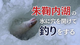 [Delivery] MFC Hokkaido Ice Fishing 2 1