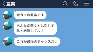 【LINE】ボランティア活動に参加して病弱な女性に恋をした【後編】