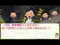 【2ch修羅場スレ】 親に怒られたことがない社長令嬢が入社→ちょっとした注意で逆ギレし…【スカッと】【伝説のスレ】