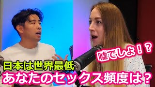 【日本人閲覧注意】セックスの頻度や重要度が全然違うことについて(前編）　＃インタビュー　＃英会話