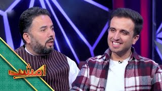 Emshab - Season 03 - Episode 217 | امشب - فصل سوم - قسمت دوصد هفده‌هم