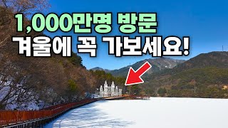 🚶‍♂️드디어 완성된 숨겨진 비밀정원 여러분께 소개합니다. | 겨울에 이곳을 꼭 가야하는 이유!! BEST 7! | 걸으면서 여행하기 좋은 도시 속 추천 코스!