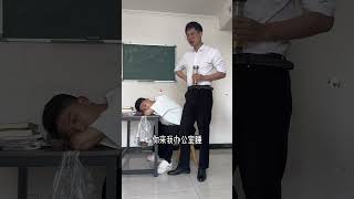 【青年小帥】喊最大的聲 挨最毒的打#内容过于真实 #校园 #funny #校園生活 #熱門 #学生 #遊戲 #热门 #学校 #shorts