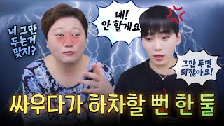 유라랑 시후는 대체 언제까지 싸울까