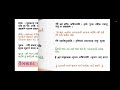 sanskrit std 9 chapter 3 bhashantar sanskrit dhoran 9 path 3 परं निधानम् by hitesh joshi